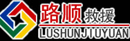 闵行区道路救援