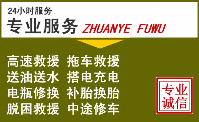 新能源汽车保有量攀升，闵行区道路救援行业未来发展新趋势解析