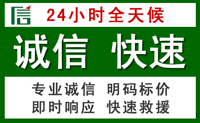 闵行区汽车救援