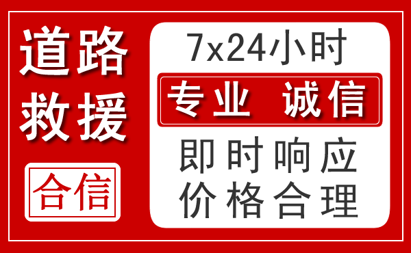 闵行区新能源汽车救援 闵行区新能源汽车救援